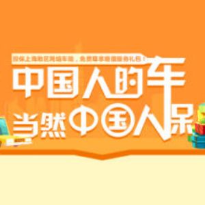 2025年彩妆产业现状及发展趋势分析_人保车险,人保有温度