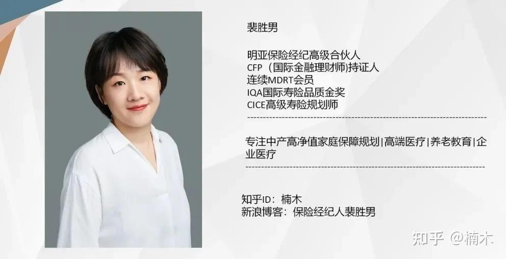 中国人寿曹纪平：如何依靠健康险成为销冠 | 顶级保险经理人风云录