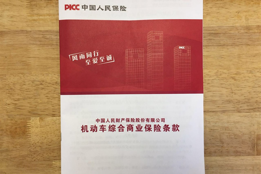保险有温度,人保护你周全_2025皮卡车行业发展现状调查及进出口市场分析