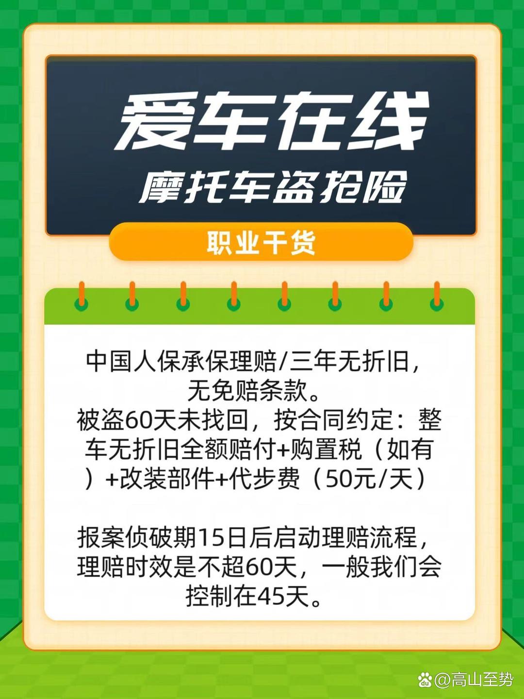 2025年登山装备行业现状及发展前景分析_人保车险   品牌优势——快速了解燃油汽车车险,拥有“如意行”驾乘险，出行更顺畅！