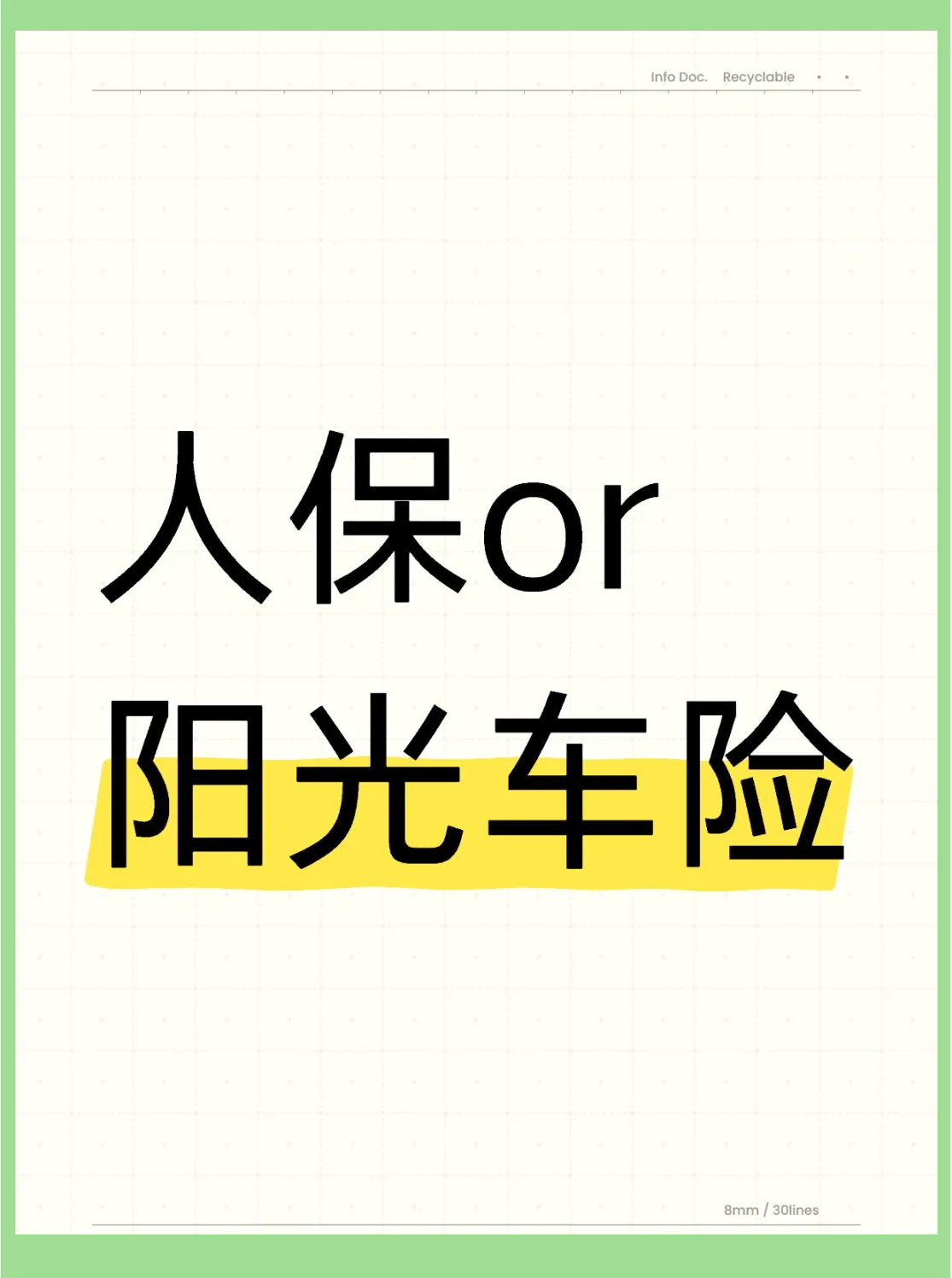 人保车险   品牌优势——快速了解燃油汽车车险,人保有温度_高空作业平台行业前景预测及投资分析