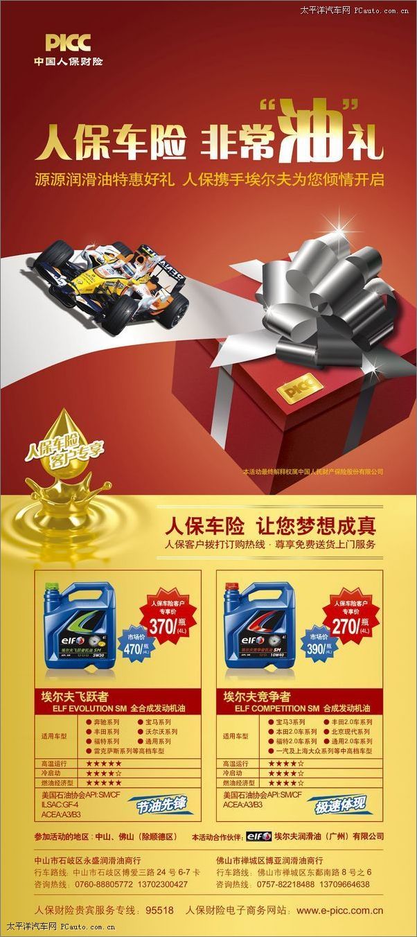 人保车险   品牌优势——快速了解燃油汽车车险,人保伴您前行_2025年硅碳负极材料行业现状与发展趋势分析