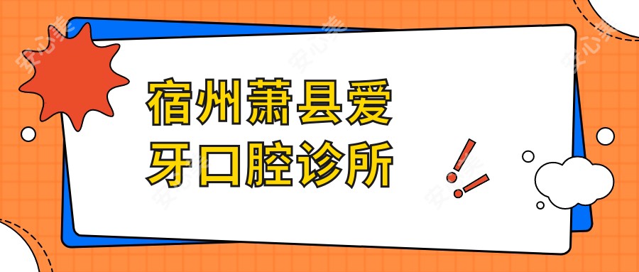 人保伴您前行,人保护你周全_2025年隐形牙套行业供需预测及前景分析
