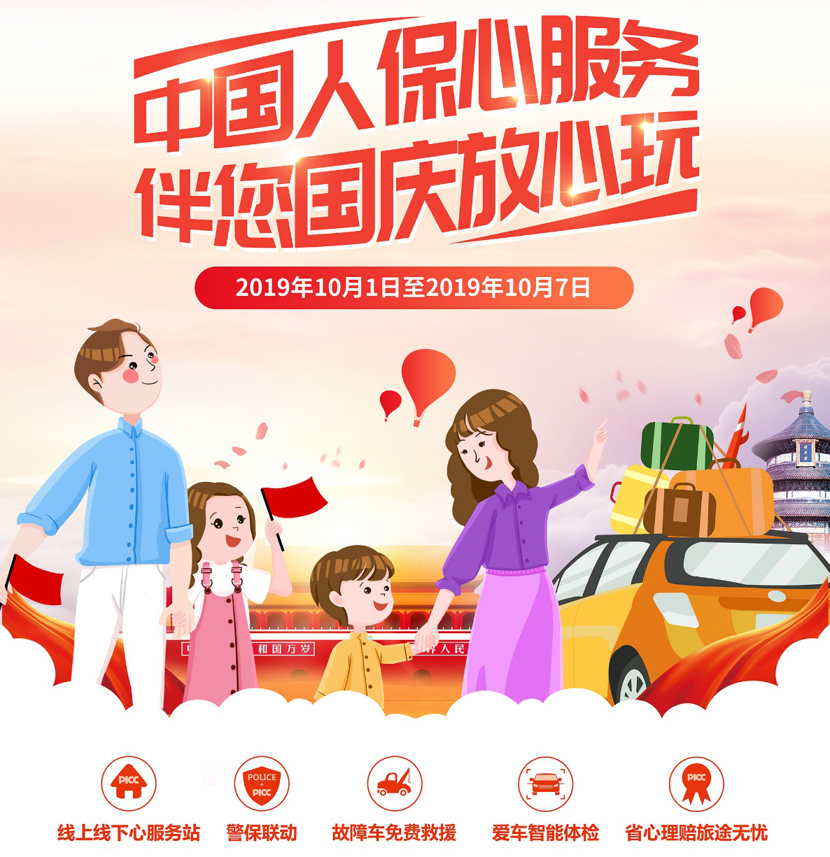 人保服务 ,人保护你周全_2025年生猪养殖行业现状与发展趋势分析