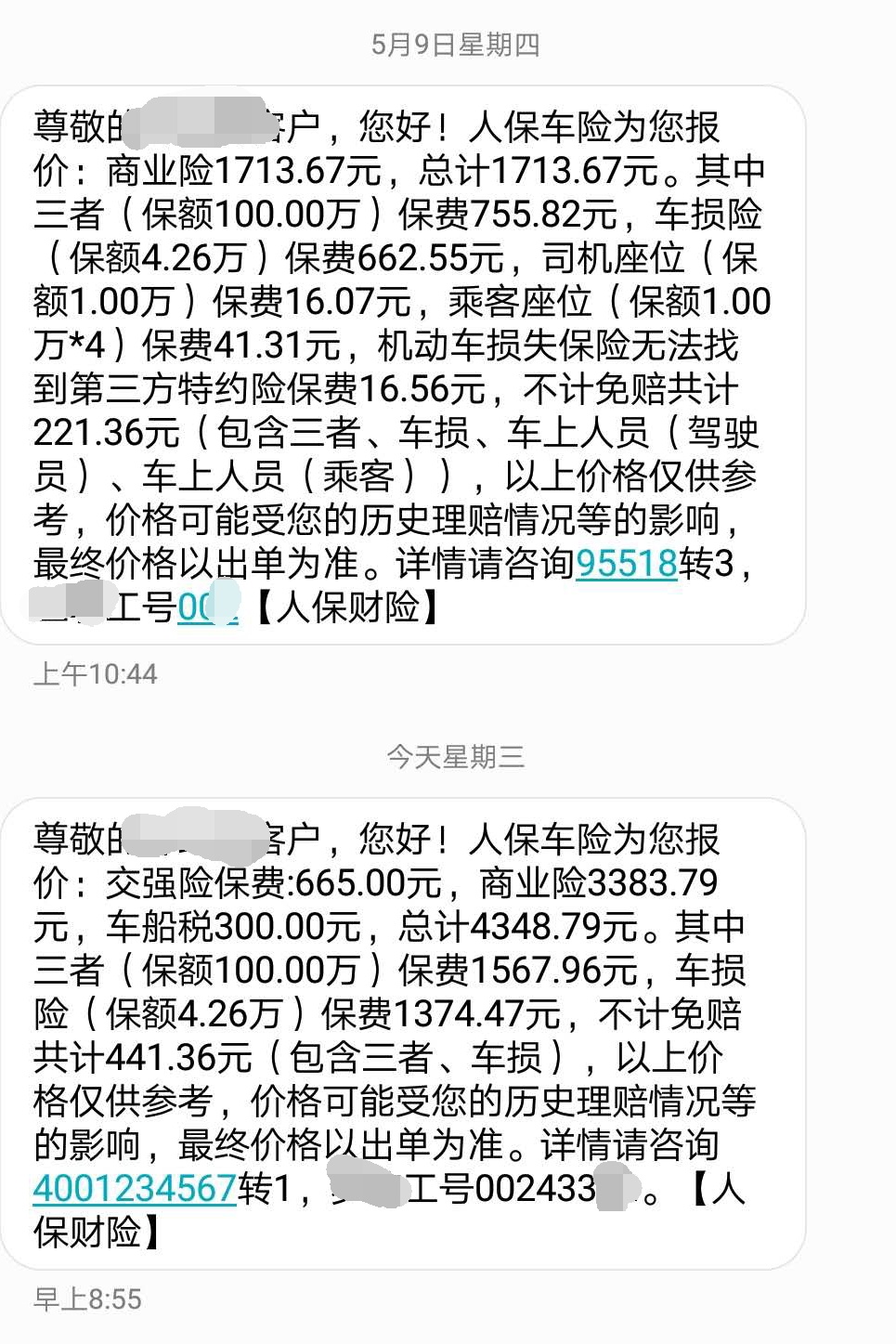 微波部件行业竞争分析及发展前景预测行业市场壁垒_人保车险,拥有“如意行”驾乘险,出行更顺畅!