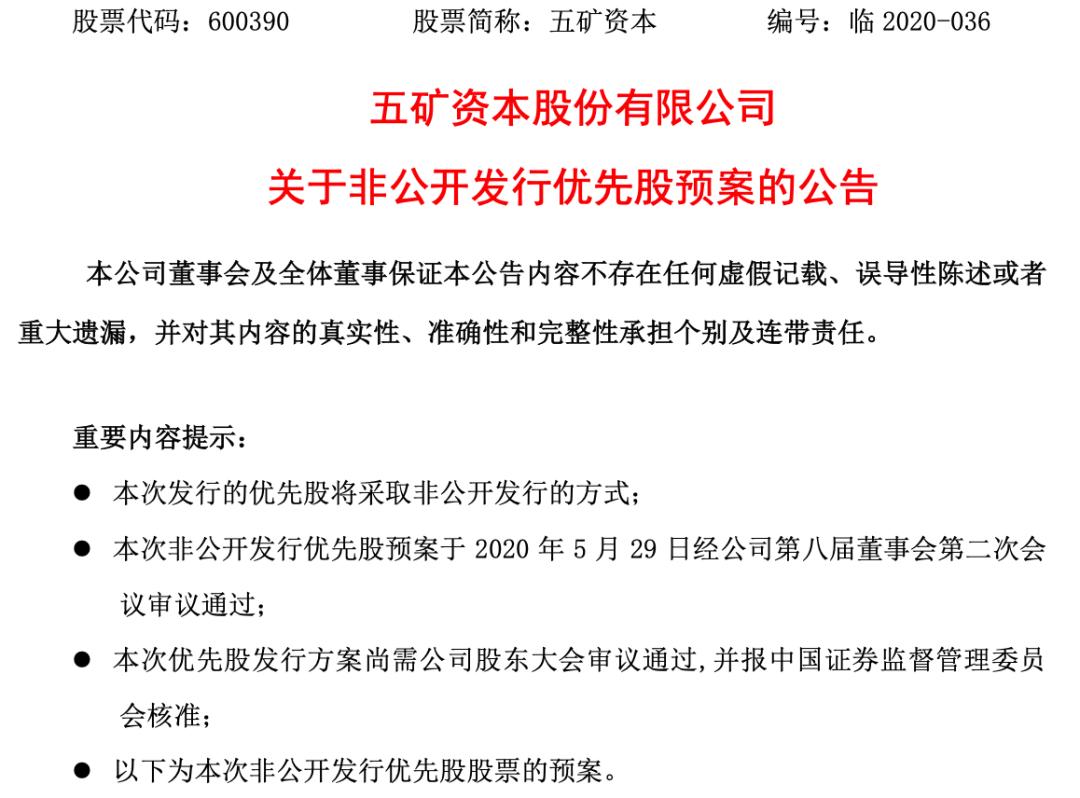 华贵人寿拟增资最高45亿元 去年保险业“补血”逾1400亿元