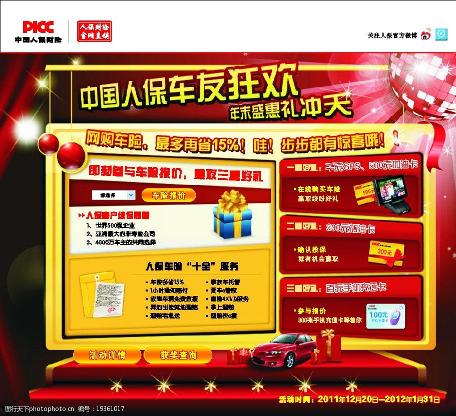 人保服务 ,人保有温度_2025腐乳行业深度调研及市场竞争格局、前景分析