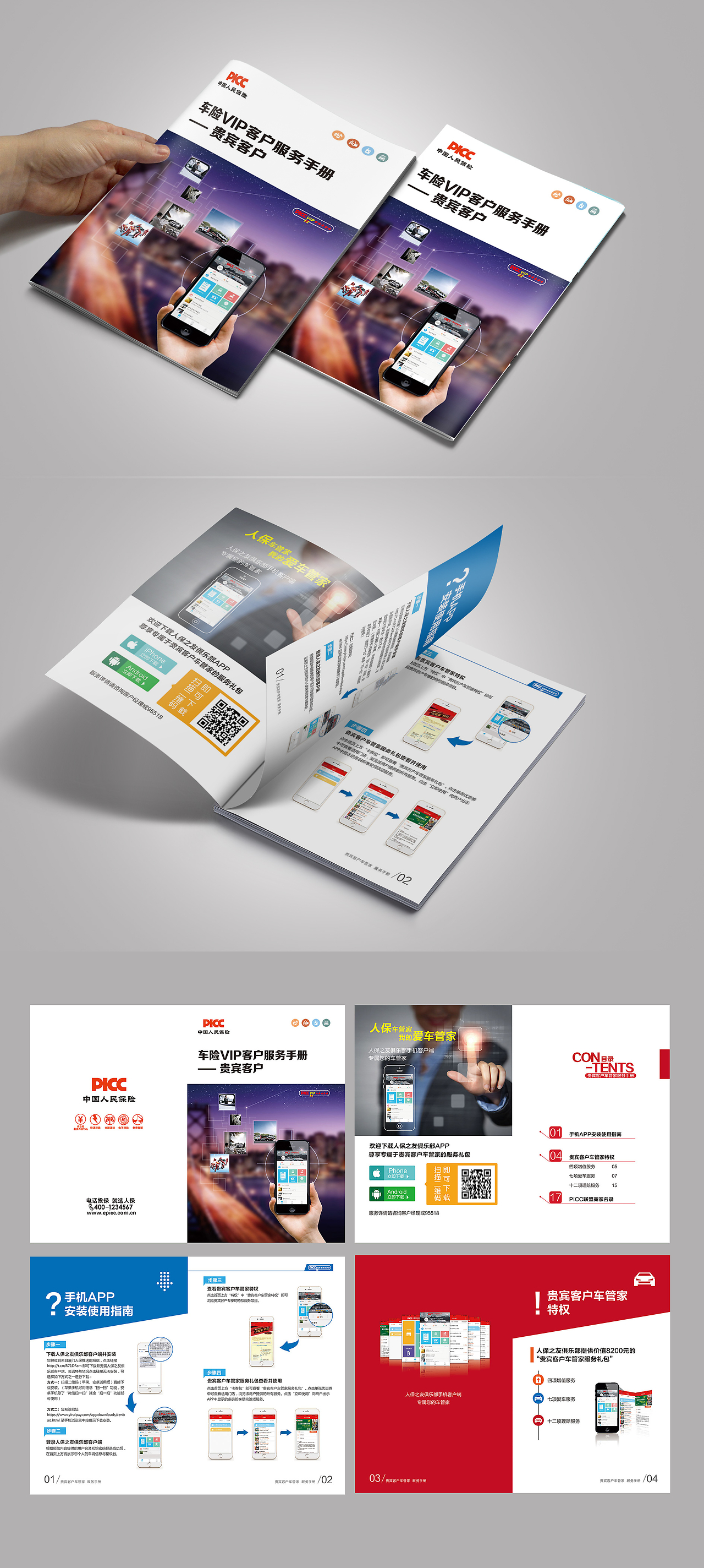 2025年电凝钳行业发展趋势及供需分析_人保伴您前行,人保财险 