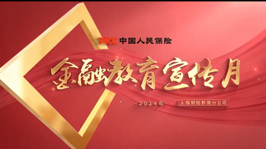 人保车险 品牌优势——快速了解燃油汽车车险,人保服务 _2024年金枪鱼产业发展现状、竞争格局及未来发展趋势与前景分析