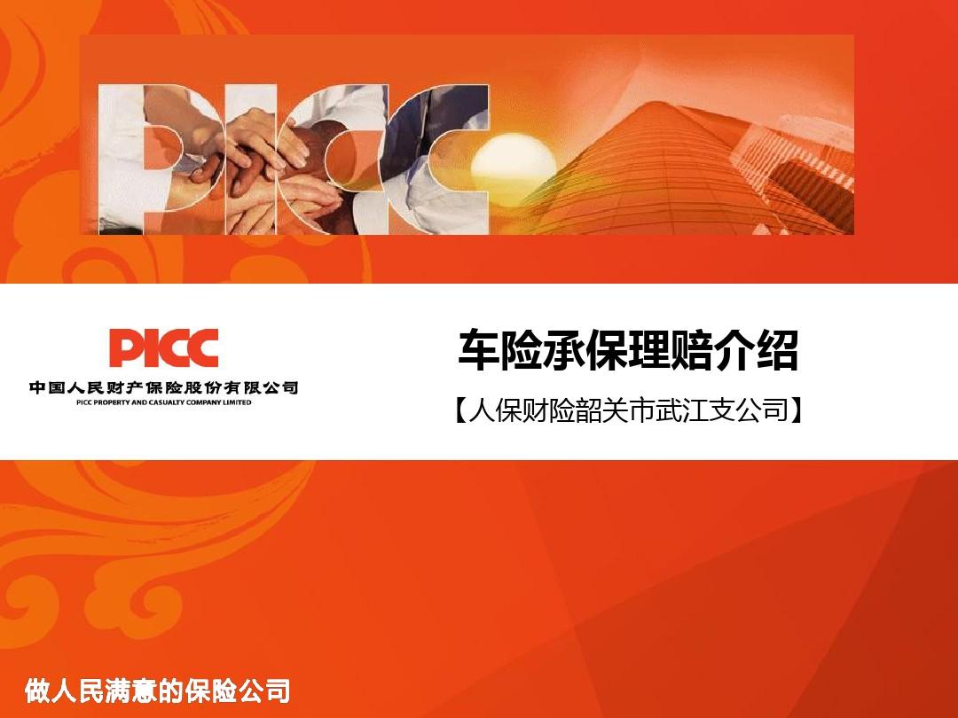 人保车险,人保财险政银保 _V型丝过滤网行业供需分析及前景预测