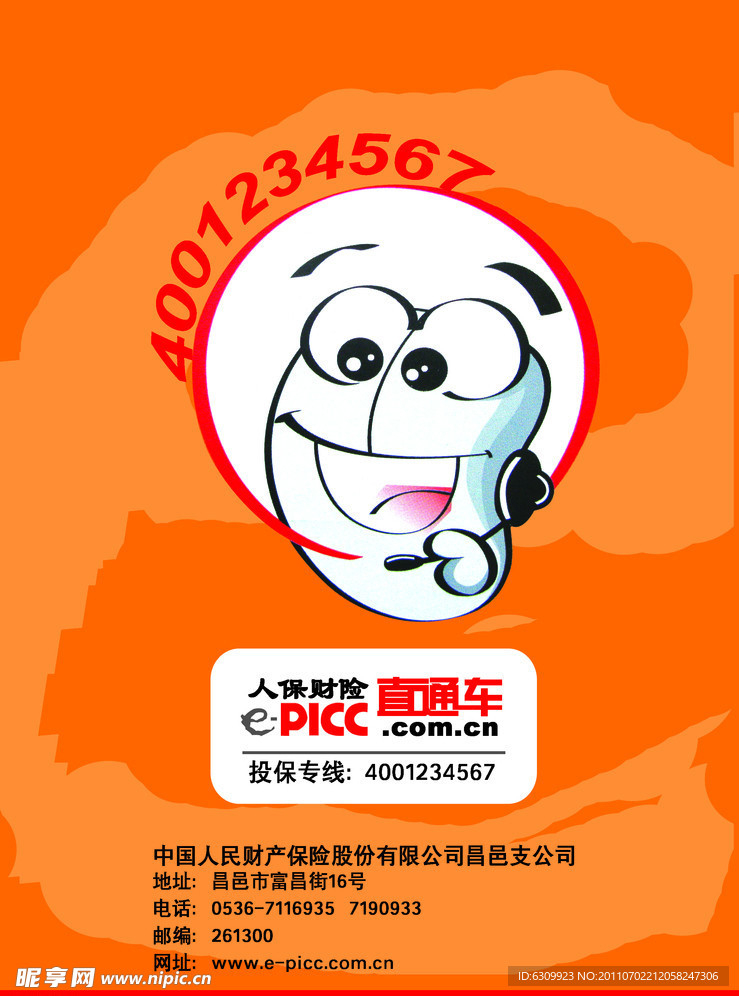 人保车险,人保财险政银保 _V型丝过滤网行业供需分析及前景预测