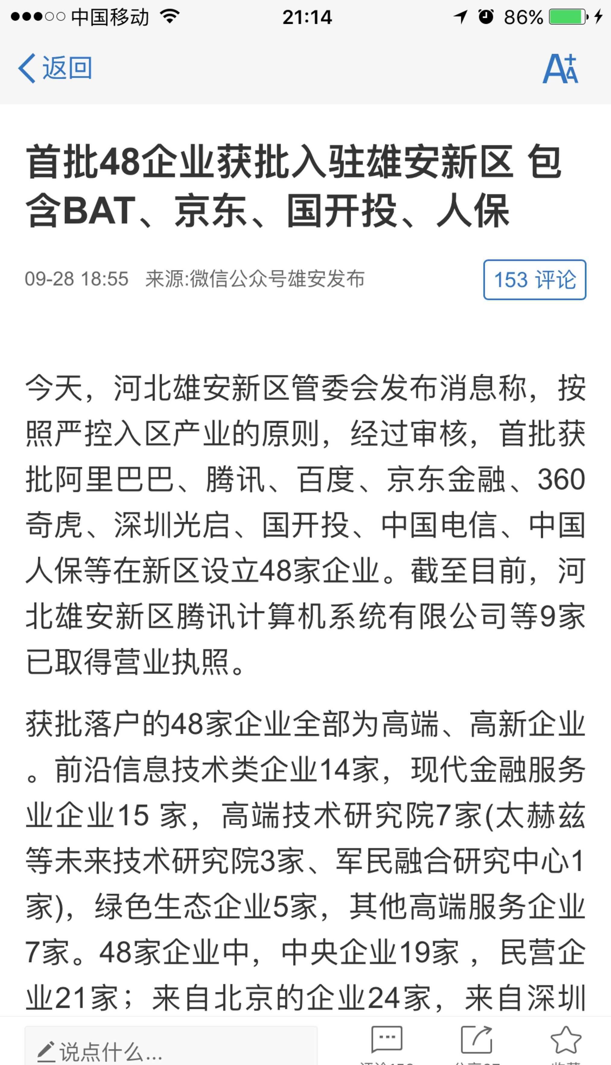 拥有“如意行”驾乘险，出行更顺畅！,人保有温度_2025电影行业发展现状及市场规模、竞争格局分析