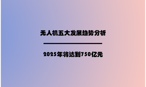 2025奶茶行业市场未来发展趋势及前景分析预测_人保财险政银保 ,人保有温度
