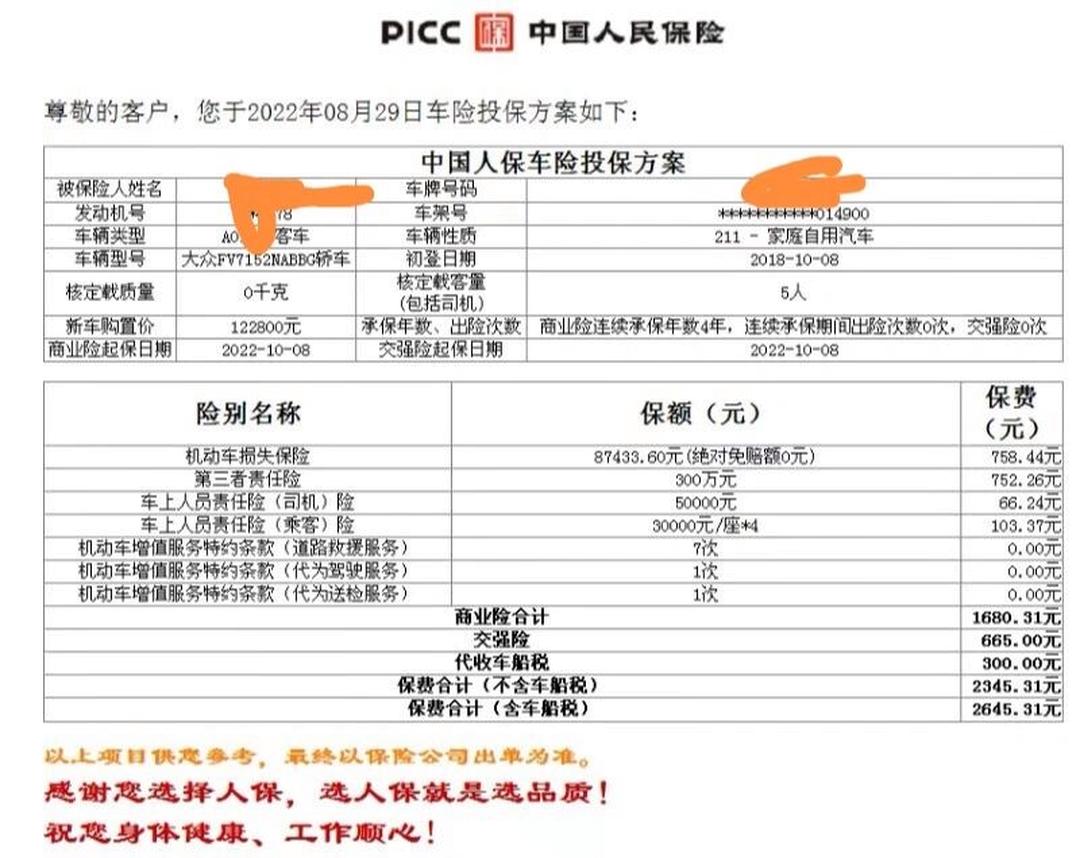 2025年茶叶行业现状与发展趋势分析_人保车险,人保服务