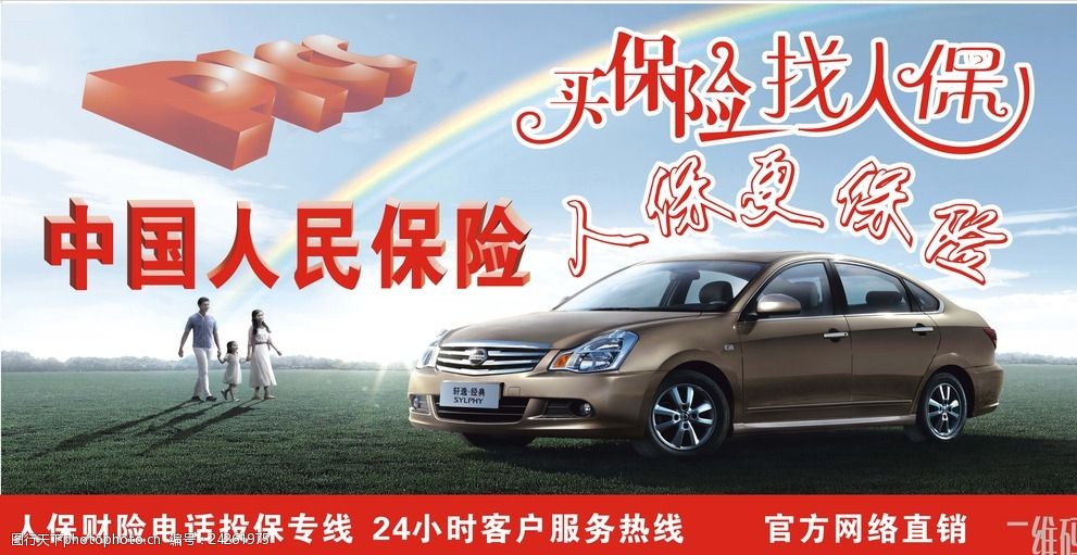 人保车险   品牌优势——快速了解燃油汽车车险,人保财险政银保 _2024年公募基金行业发展现状分析：公募基金总规模一年内六次创历史新高