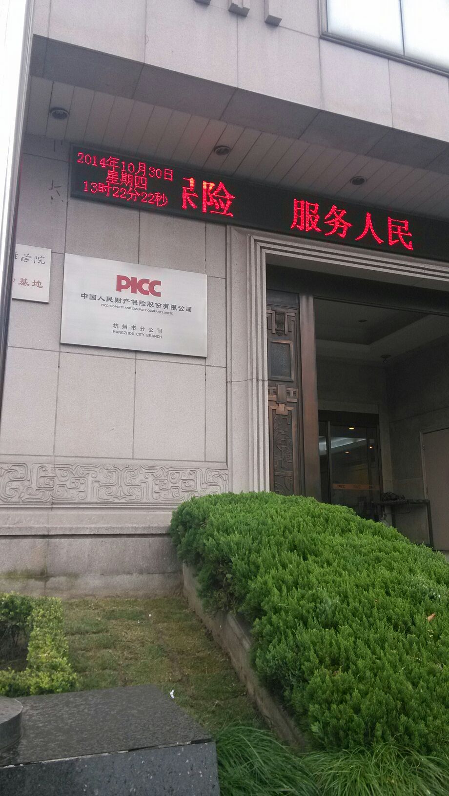 2025年素食食品行业现状与发展趋势分析_人保服务,人保财险政银保 