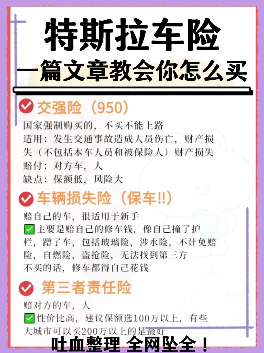2025年铁路行业政策分析及投资风险_人保车险,人保护你周全
