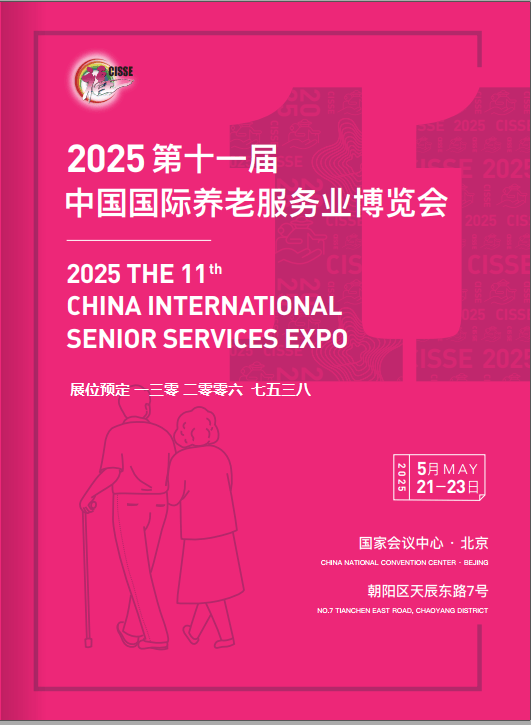 人保财险政银保 ,人保有温度_2025银发经济行业市场未来发展趋势及投资前景分析