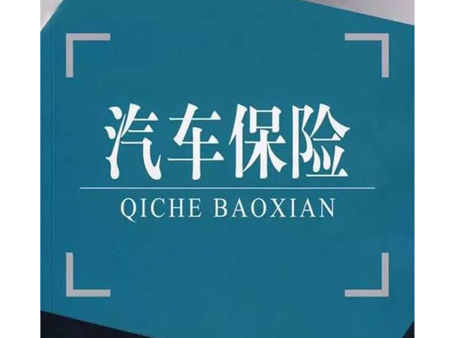 人保车险 品牌优势——快速了解燃油汽车车险,人保有温度_2025年谷物行业现状与发展趋势分析