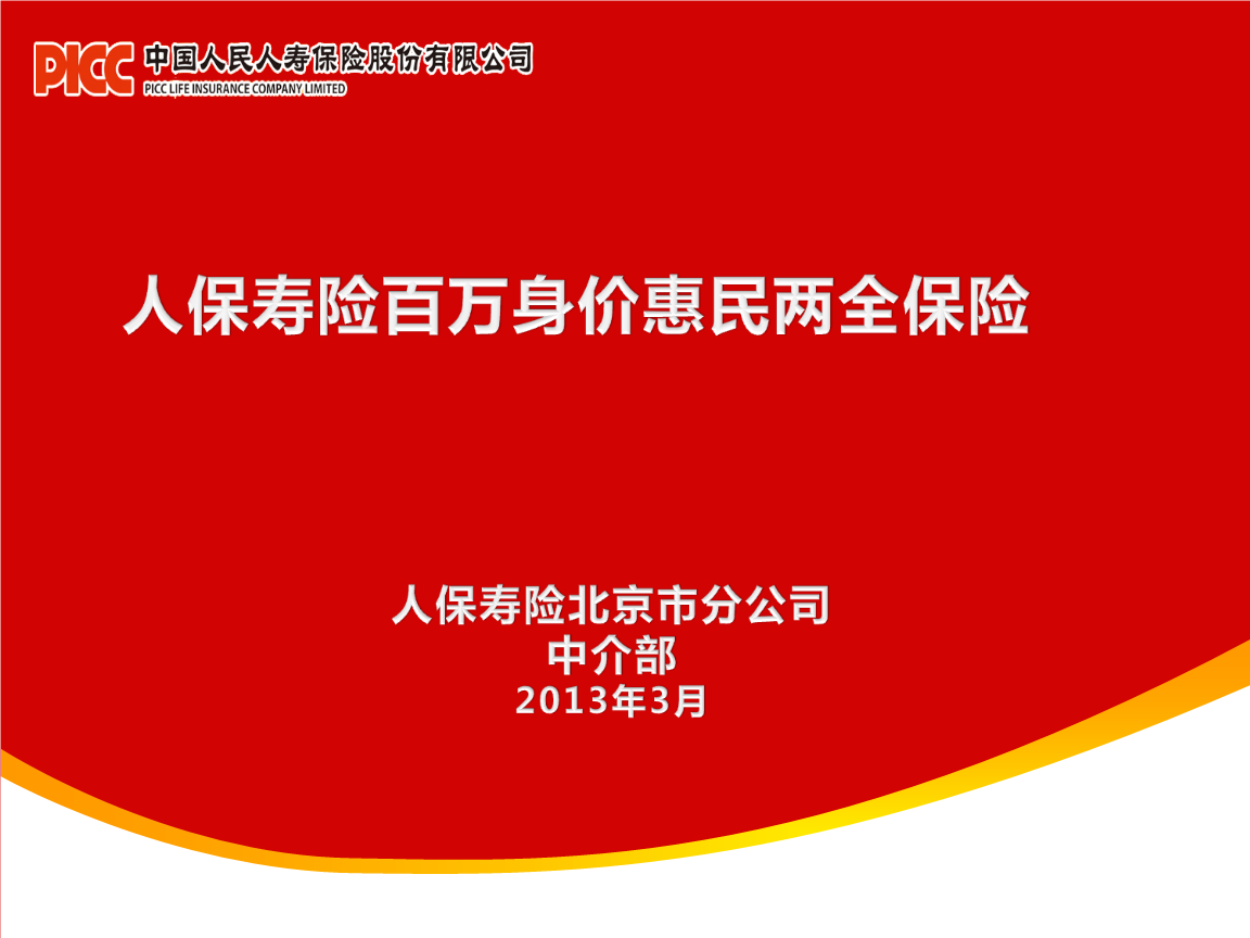 保险有温度,人保护你周全_商业综合体行业供需分析及投资风险