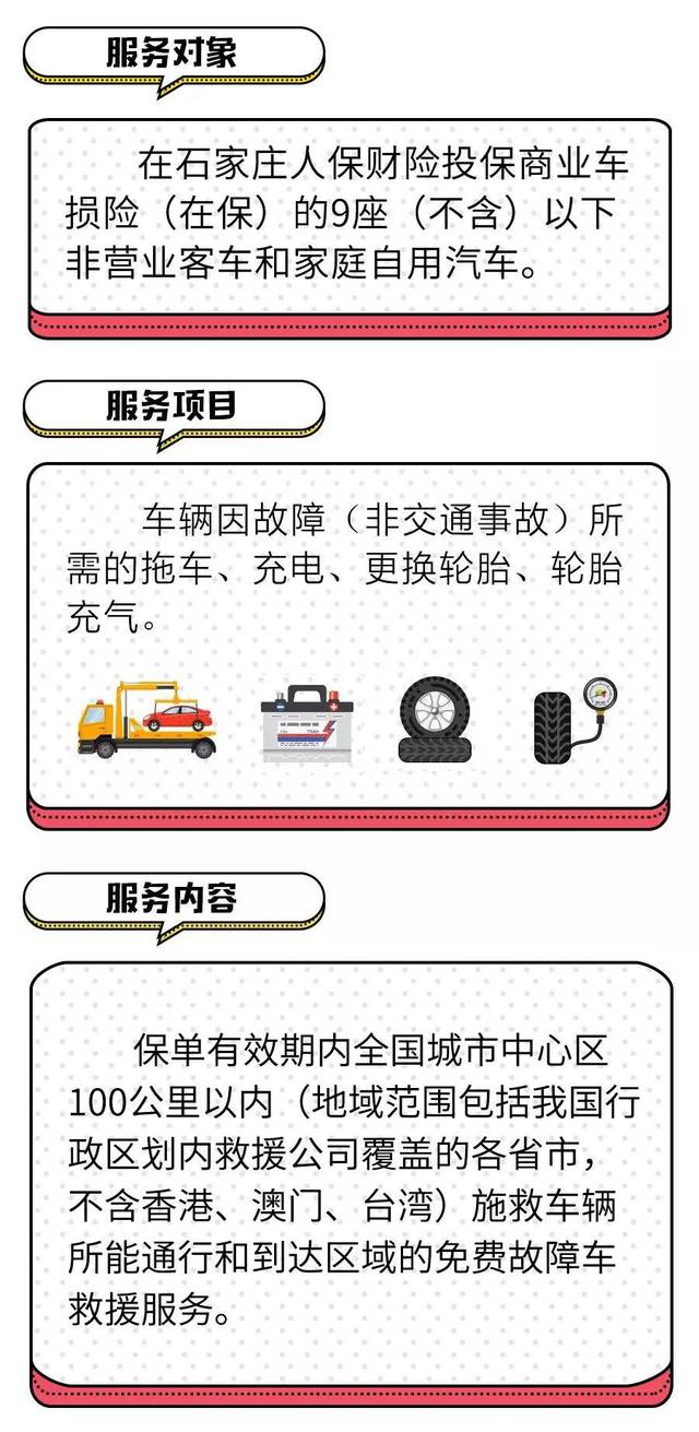 2025年轮胎行业供需分析及前景预测_人保车险,人保伴您前行