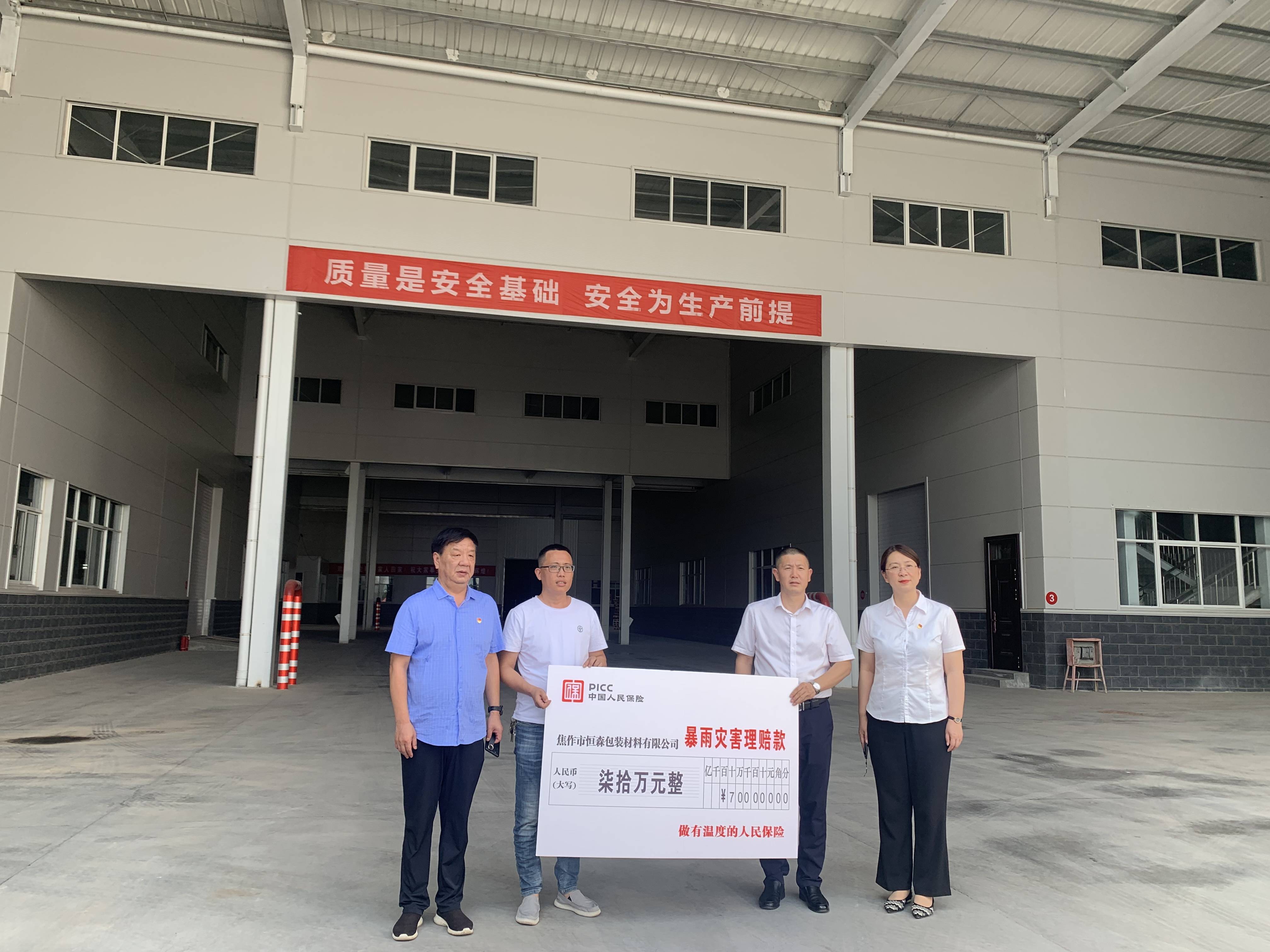 2025年汽车地垫行业供需分析及投资风险_人保伴您前行,人保财险政银保