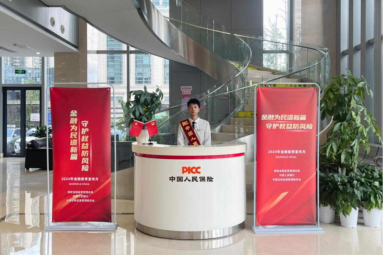 人保财险政银保 ,人保伴您前行_2024年刷卡机行业发展现状、竞争格局及未来发展趋势与前景分析