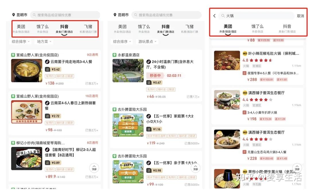 2025年团购行业市场如何?抖音生活服务春节团购订单量近去年1.5倍_人保服务,人保护你周全