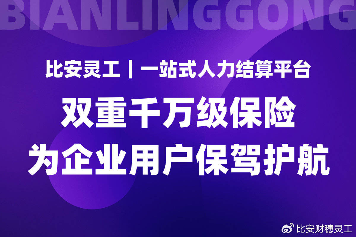人保伴您前行,人保有温度_2025灵活用工产业链上下游发展现状及整体规模分析