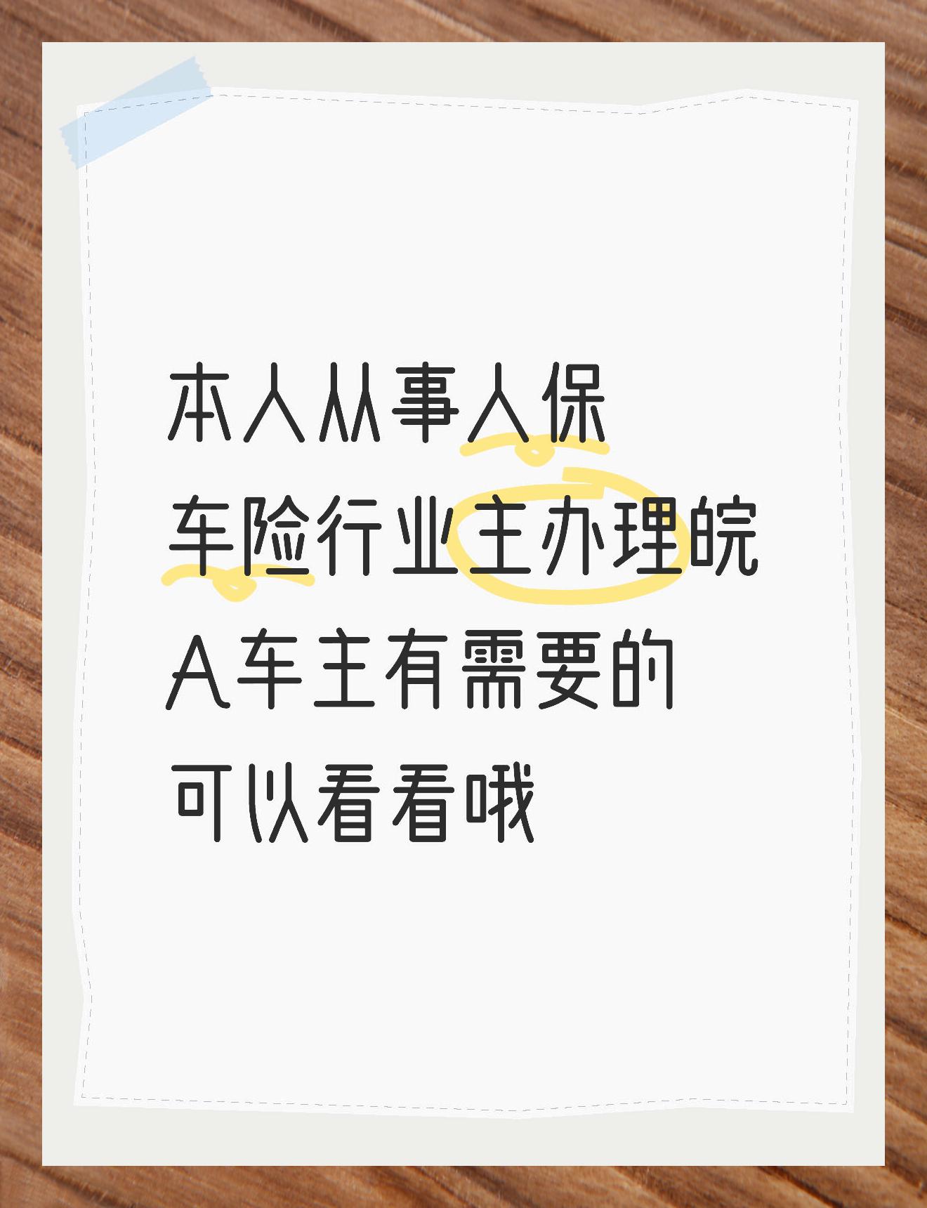 人保车险   品牌优势——快速了解燃油汽车车险,人保车险_2025年汽车线束行业现状与发展趋势分析