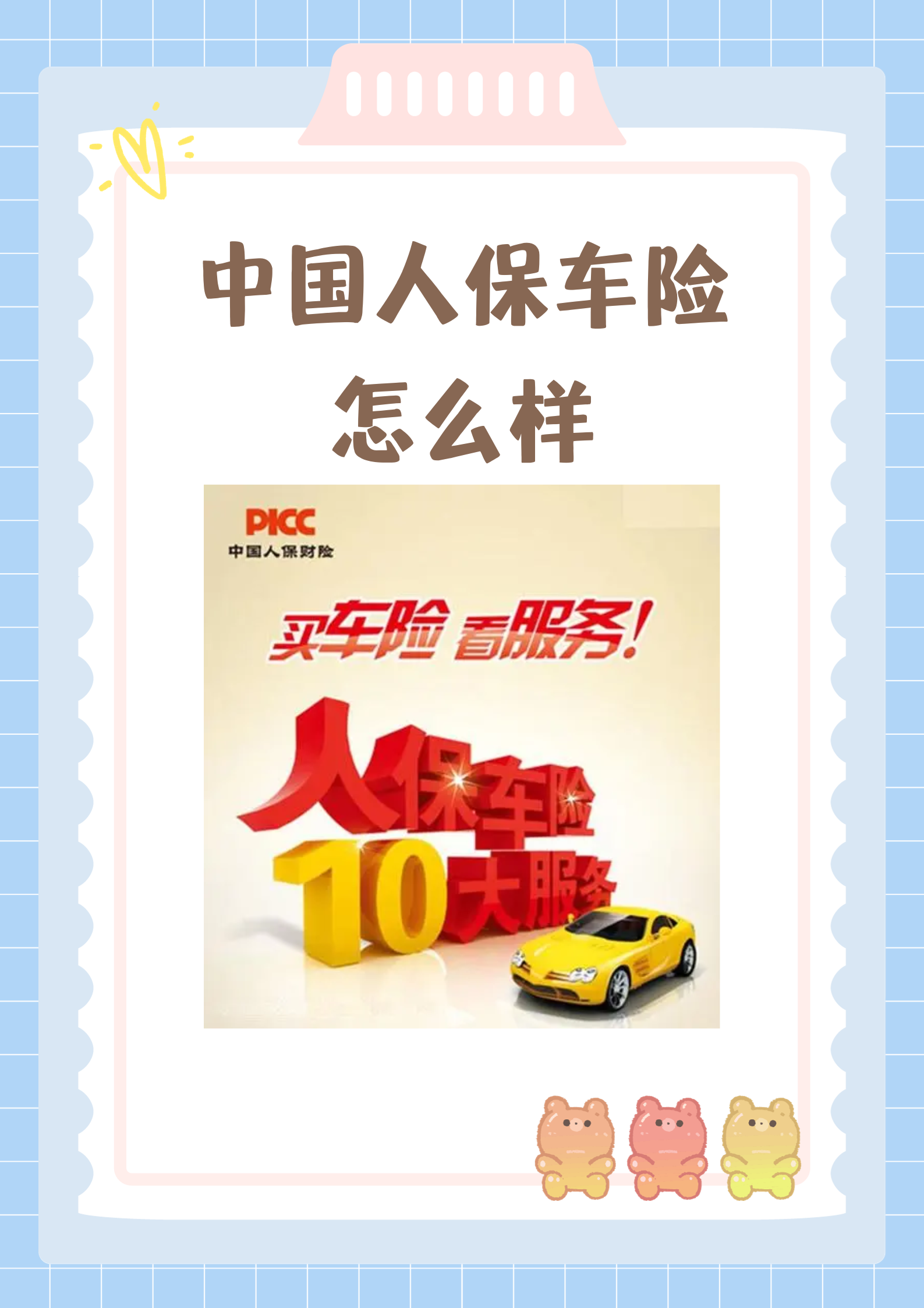 2025中国护肤品行业市场调研与未来发展前景预测_人保车险,人保有温度