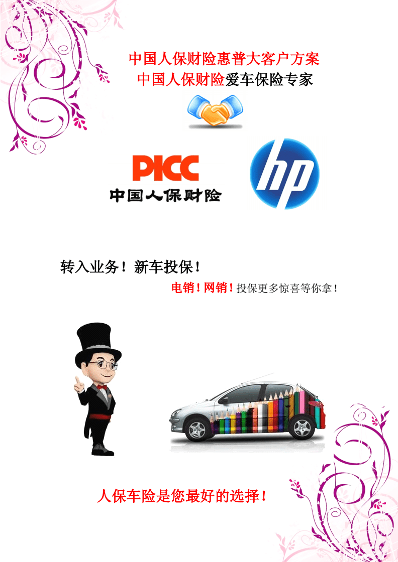2025年中国抽水蓄能投产装机规模及行业前景分析_人保车险,拥有“如意行”驾乘险，出行更顺畅！