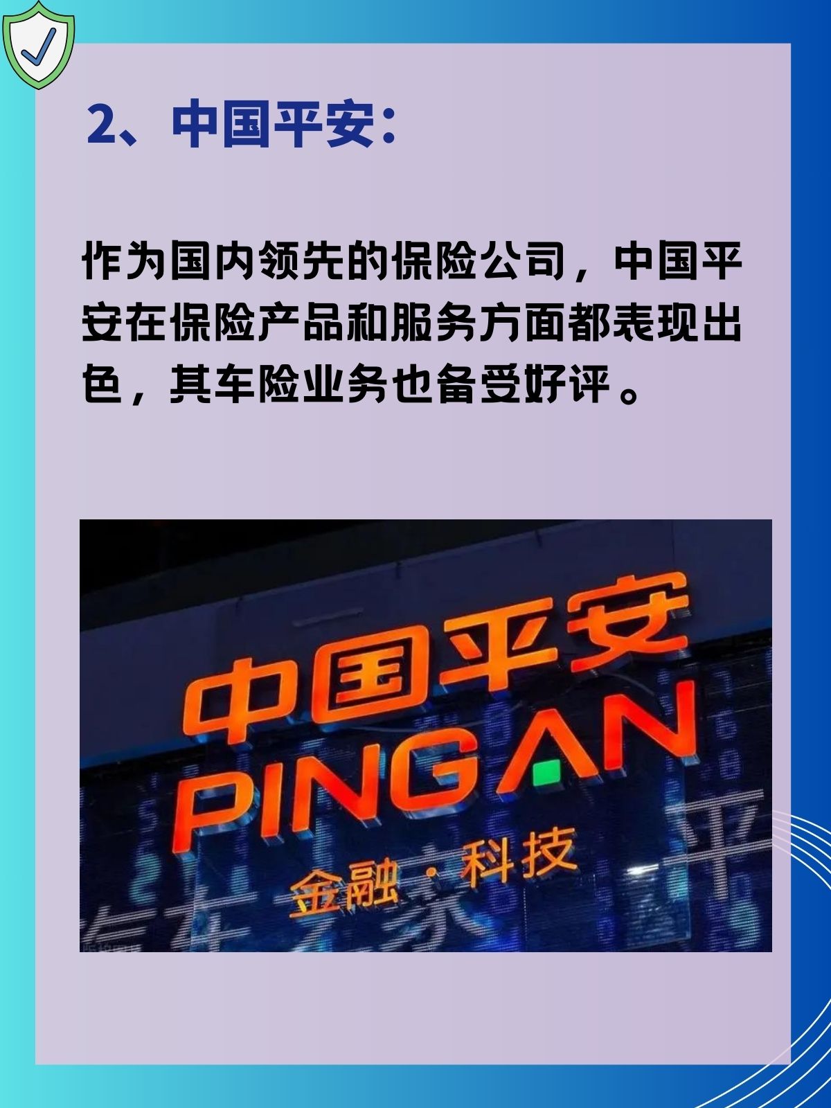 中国冷水机组行业SWOT分析_人保车险,人保护你周全