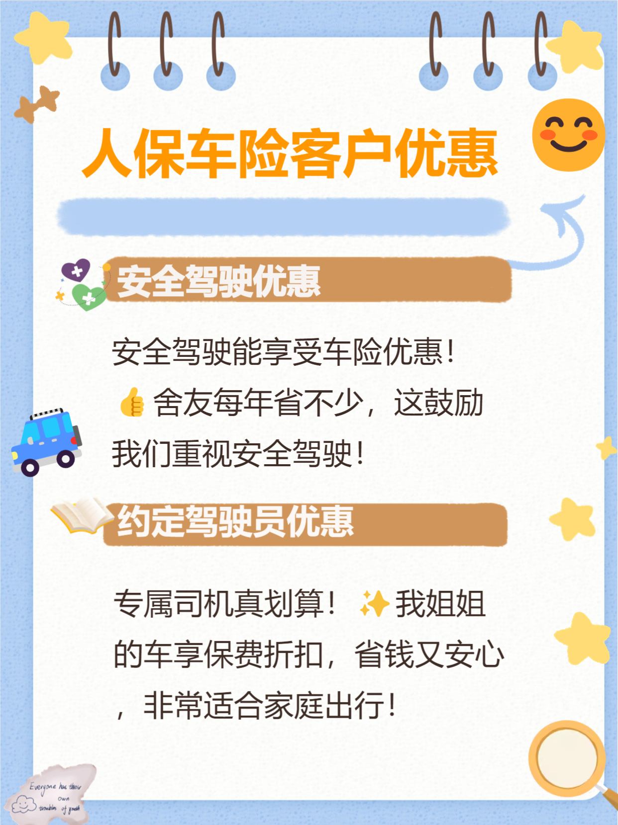 人保服务 ,人保车险   品牌优势——快速了解燃油汽车车险_智慧能源行业市场竞争格局及未来前景预测分析2025