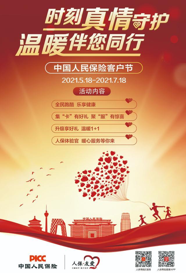 2025年智能投影行业产业链结构及前景预测_人保伴您前行,人保有温度