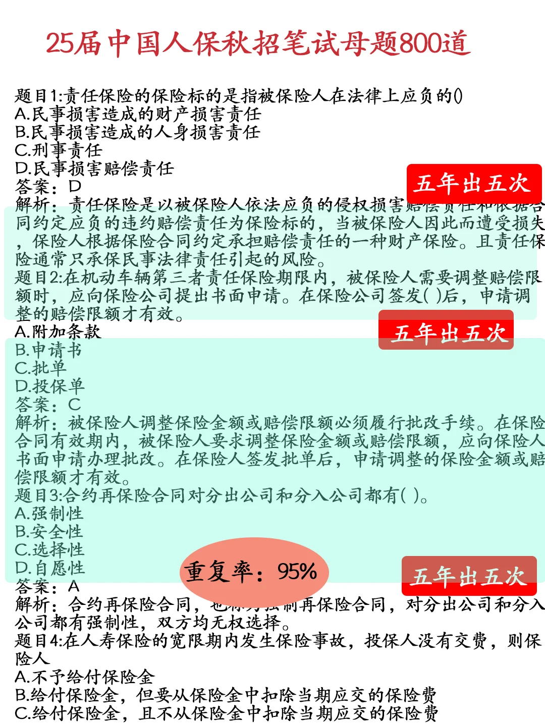 人保服务 ,人保服务_2025化妆品行业发展现状及整体市场规模分析