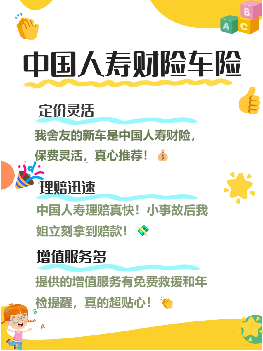 人保车险   品牌优势——快速了解燃油汽车车险,人保护你周全_2025年特种养殖行业现状与发展趋势分析