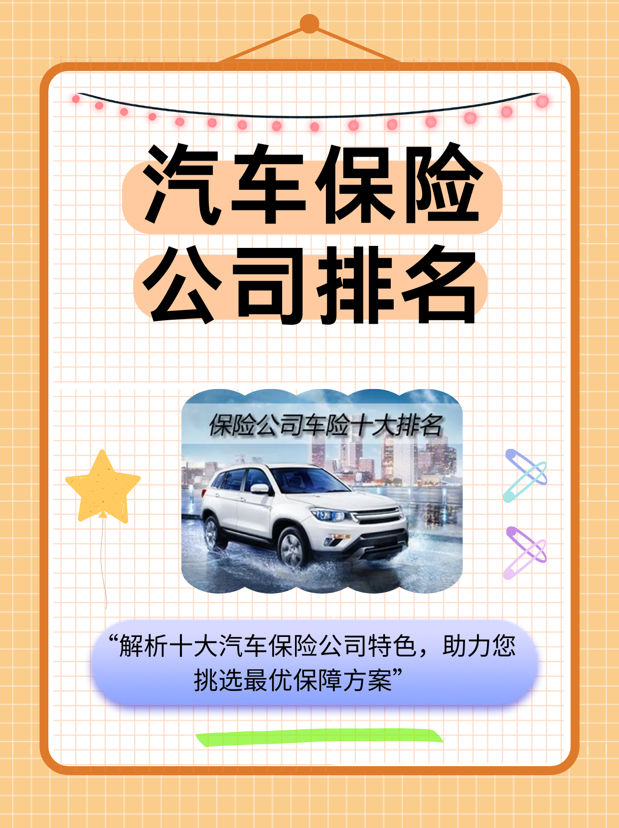 中国房车行业发展现状：产业链、销量、细分市场及竞争格局_人保车险   品牌优势——快速了解燃油汽车车险,人保伴您前行