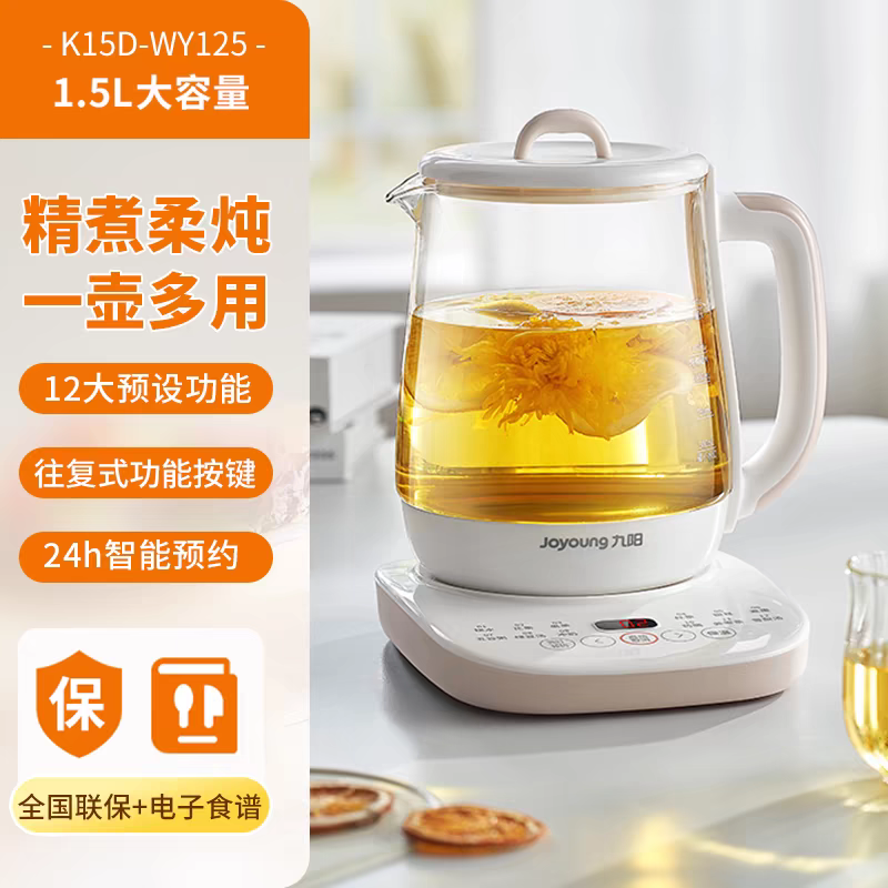 人保服务 ,人保有温度_养生壶:从“传统炖煮”到“智能养生”,厨房里的健康革命!