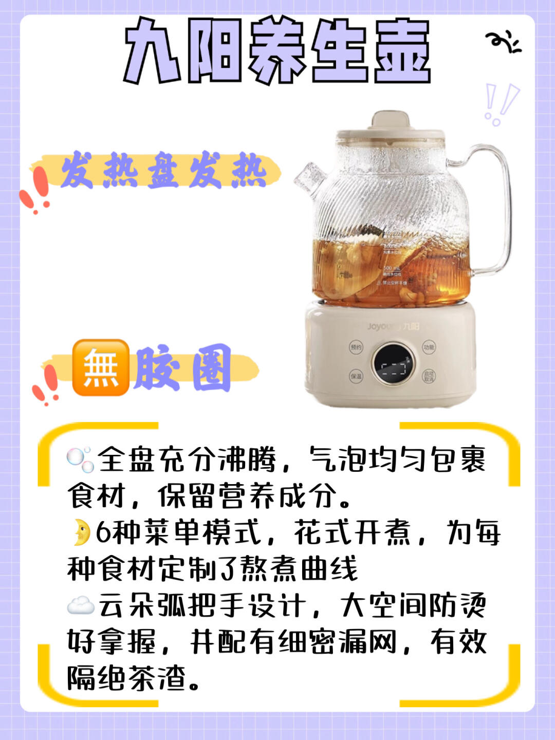 人保服务 ,人保有温度_养生壶:从“传统炖煮”到“智能养生”,厨房里的健康革命!