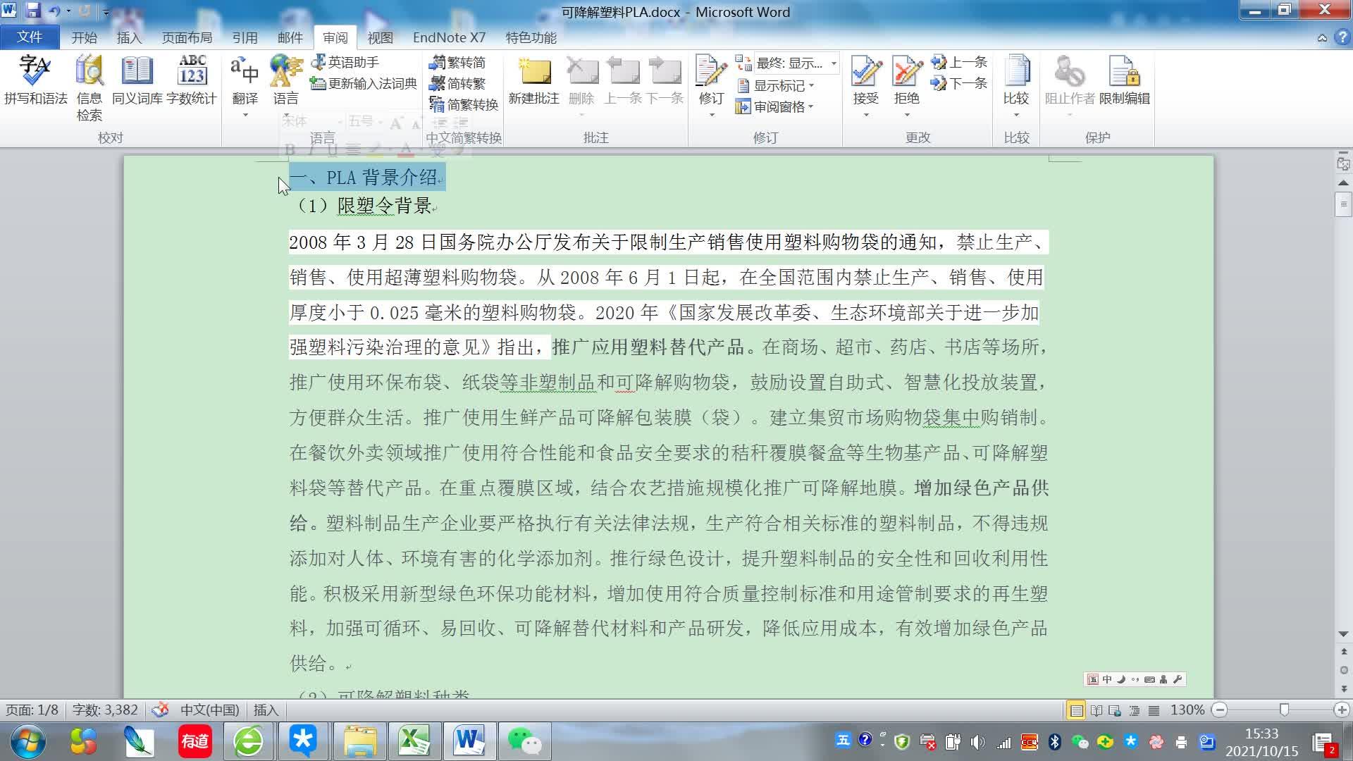 2025微生物蛋白行业市场调研及发展现状分析_保险有温度,人保护你周全