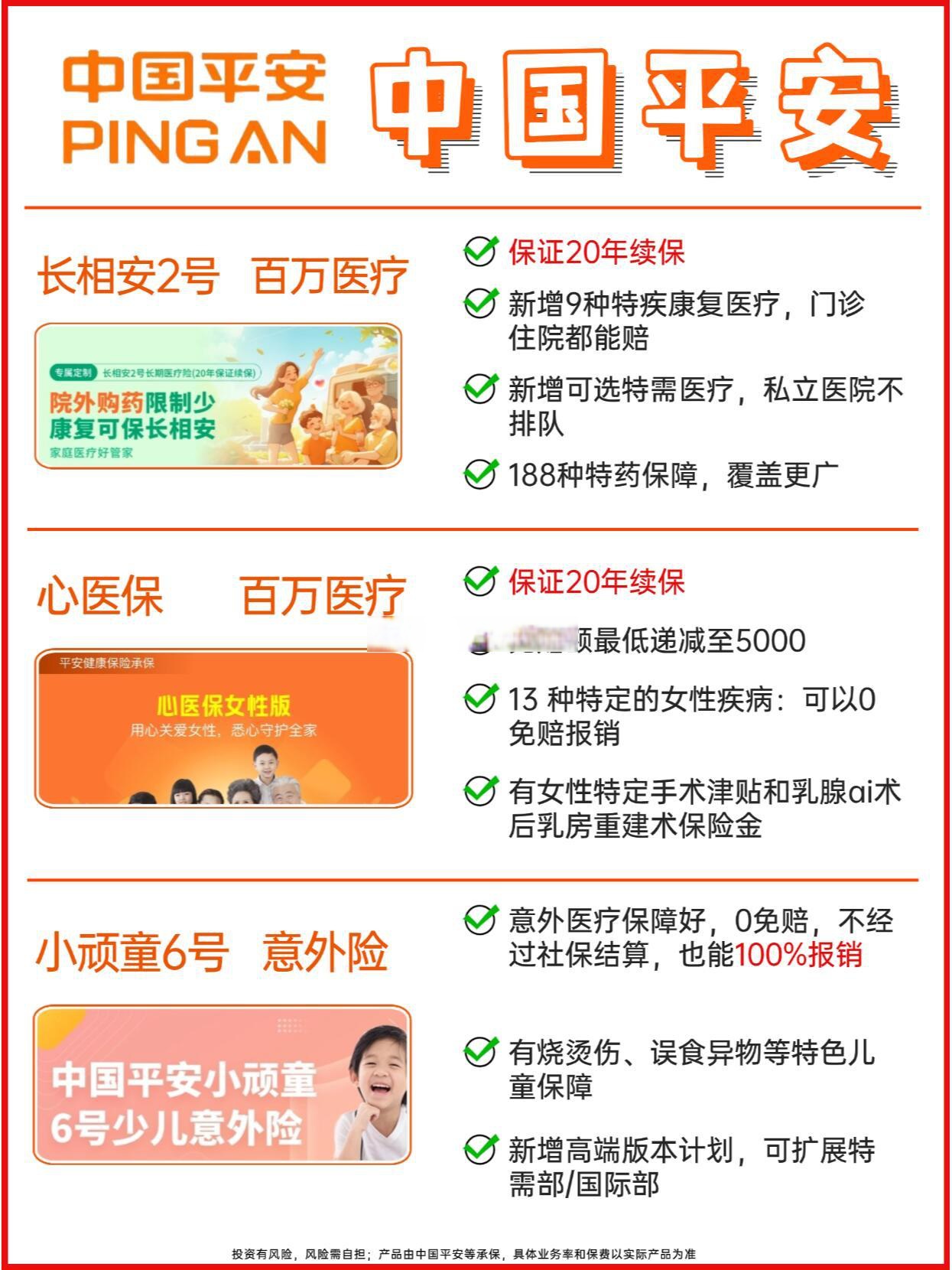 保险有温度,人保车险   品牌优势——快速了解燃油汽车车险_2024年宠物罐头行业发展现状、竞争格局及未来发展趋势与前景分析