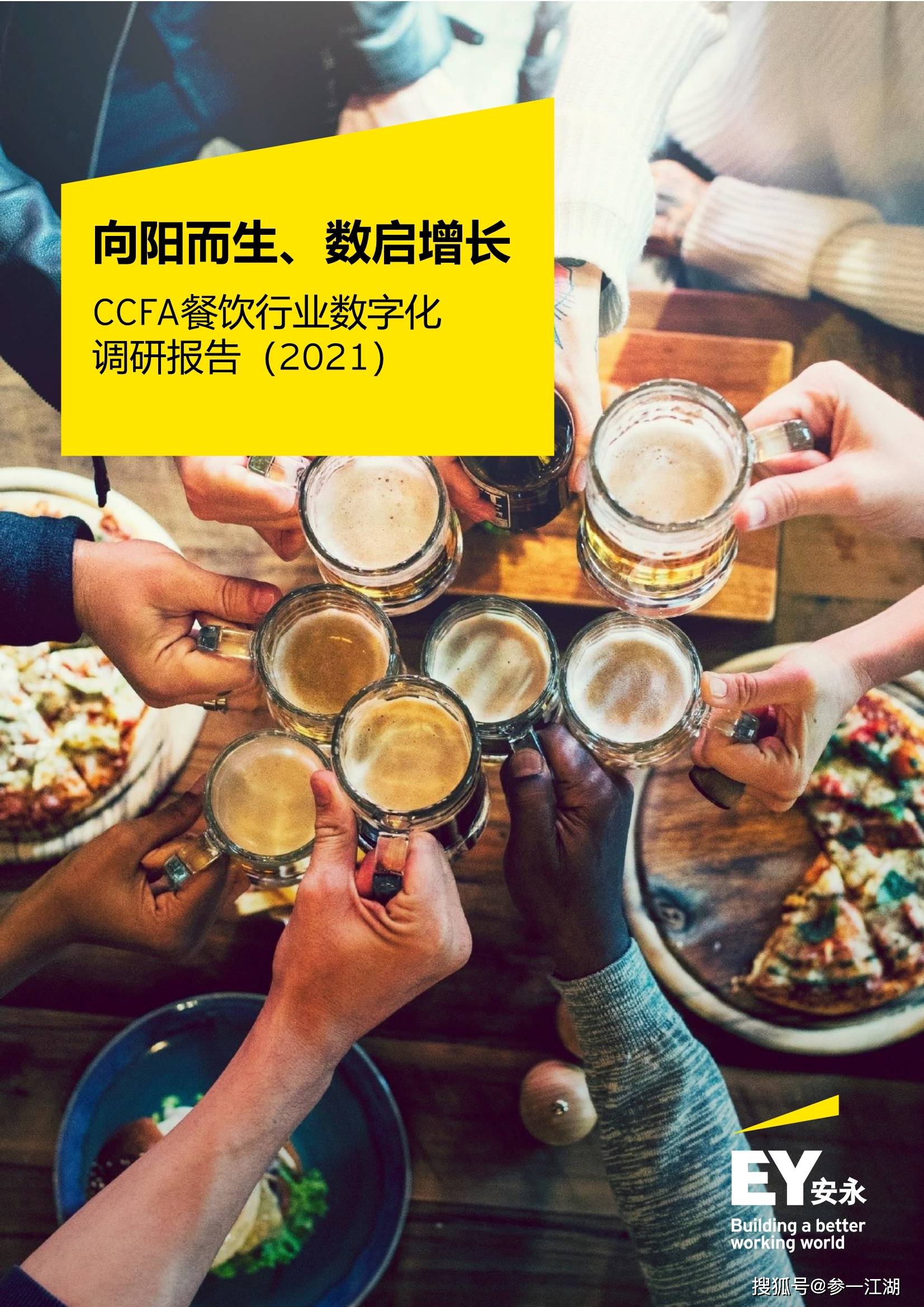 人保有温度,人保护你周全_2025年机关单位餐饮行业市场深度调研及投资前景预测