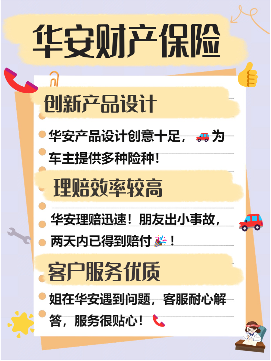 人保车险   品牌优势——快速了解燃油汽车车险,人保有温度_2025年中国农村电网改造行业现状及发展潜力分析
