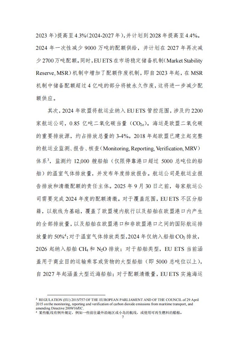 2025年碳监测行业现状分析及前景展望_拥有“如意行”驾乘险,出行更顺畅!,人保有温度