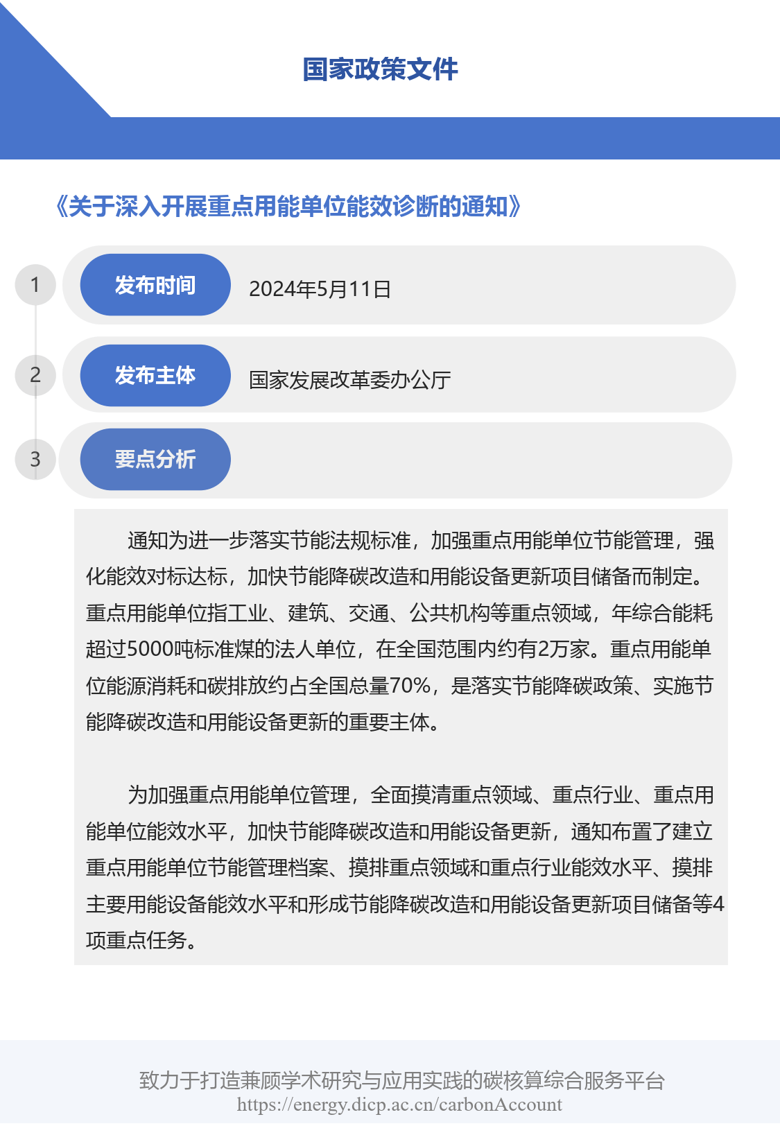 2025年碳监测行业现状分析及前景展望_拥有“如意行”驾乘险,出行更顺畅!,人保有温度