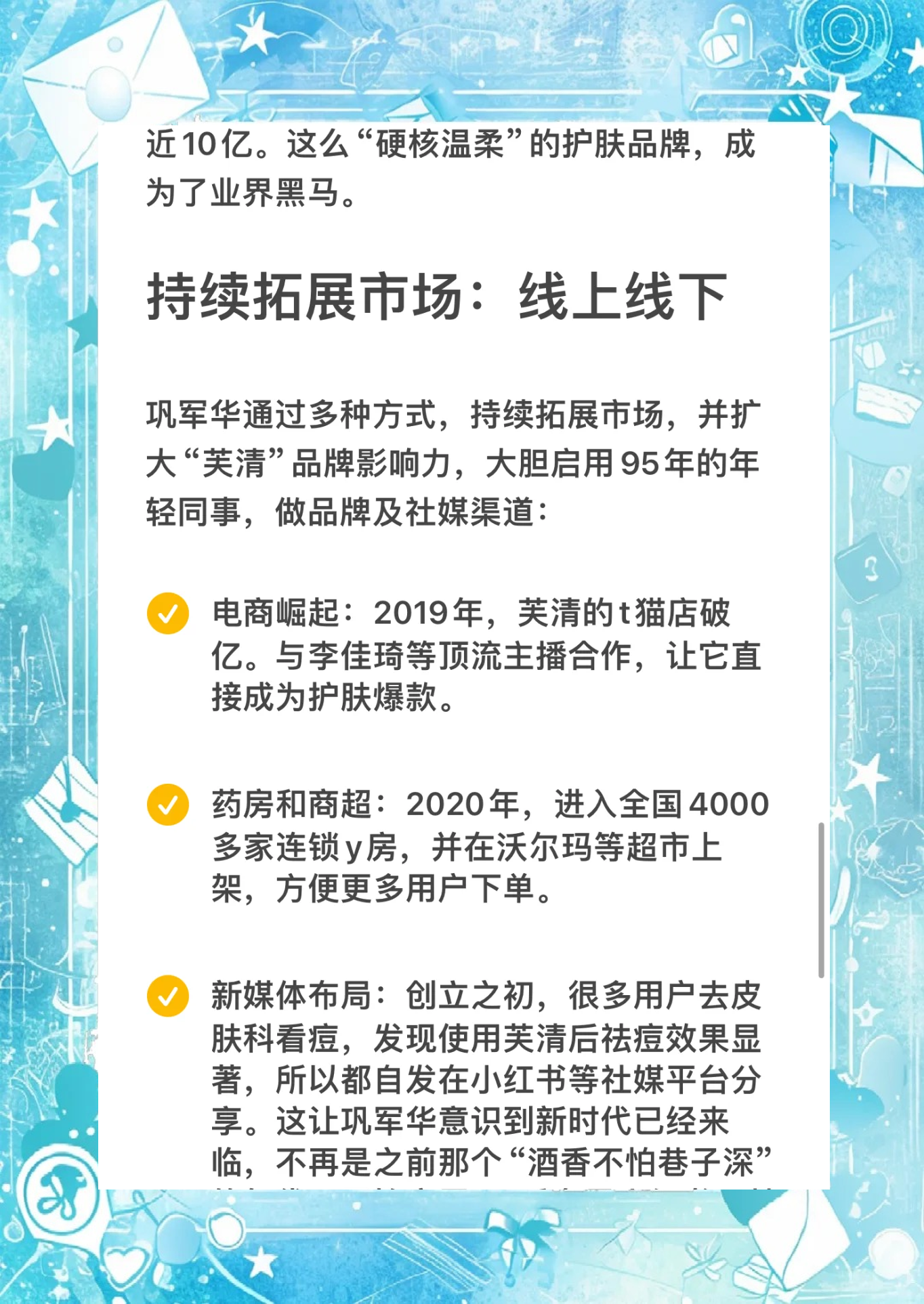 生物医药“黑马”崛起：2025年中国创新药企TOP10竞争格局与投资风险预警_保险有温度,人保服务 