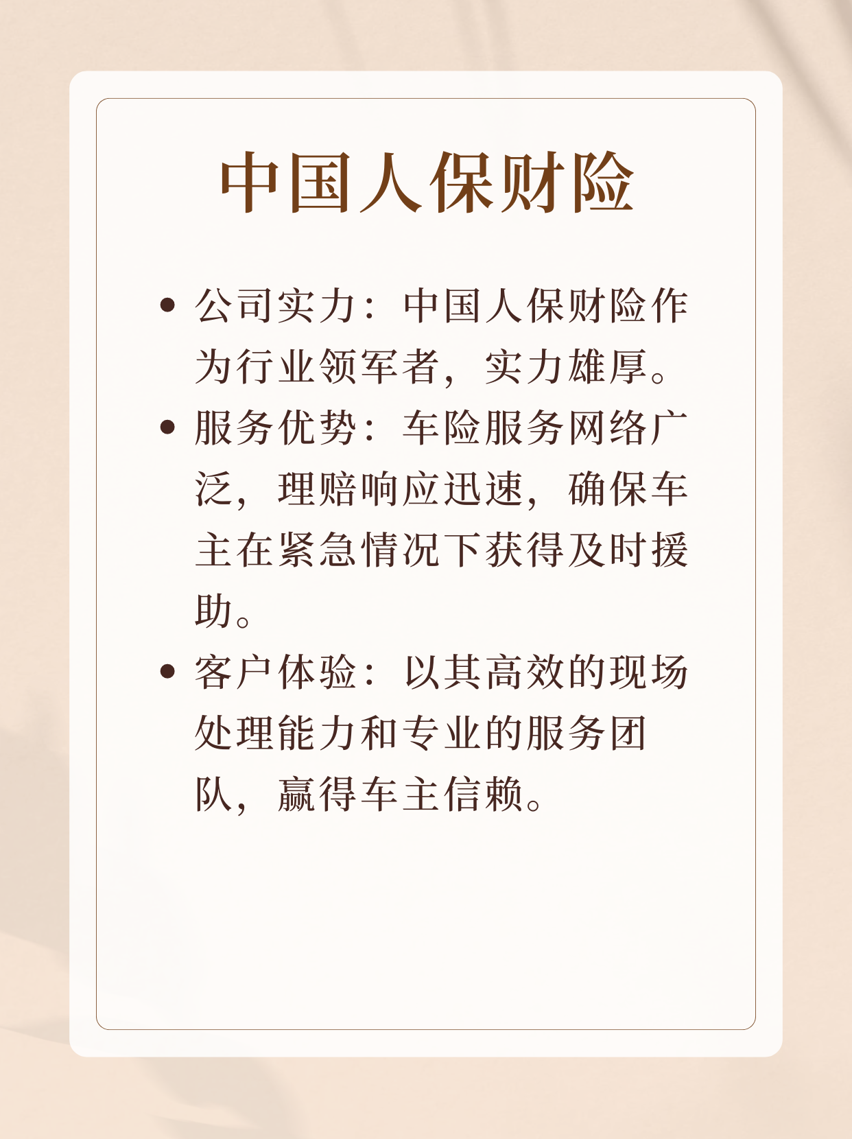 保险有温度,人保财险 _2024年味精行业发展现状、竞争格局及未来发展趋势与前景分析