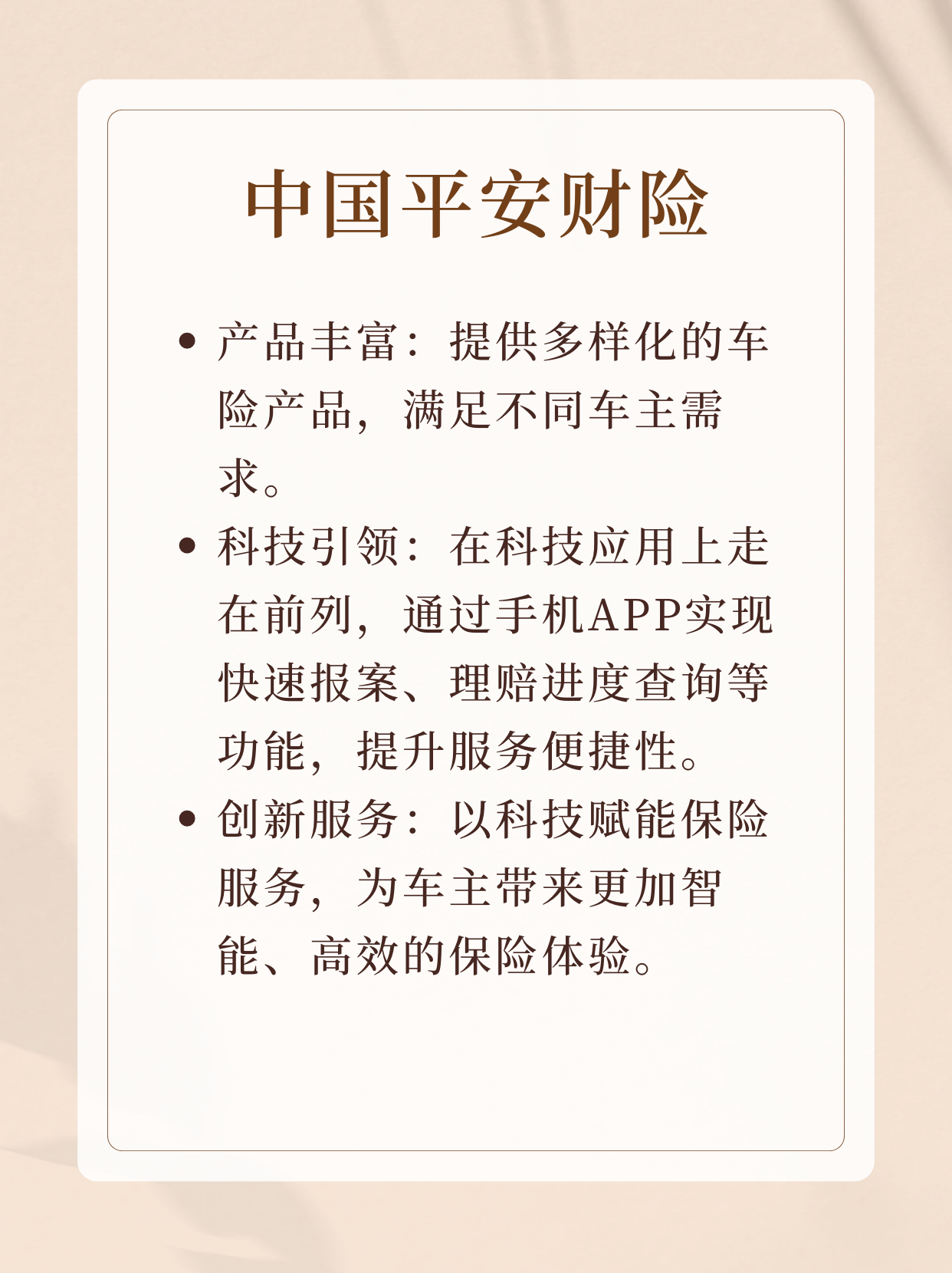 保险有温度,人保财险 _2024年味精行业发展现状、竞争格局及未来发展趋势与前景分析