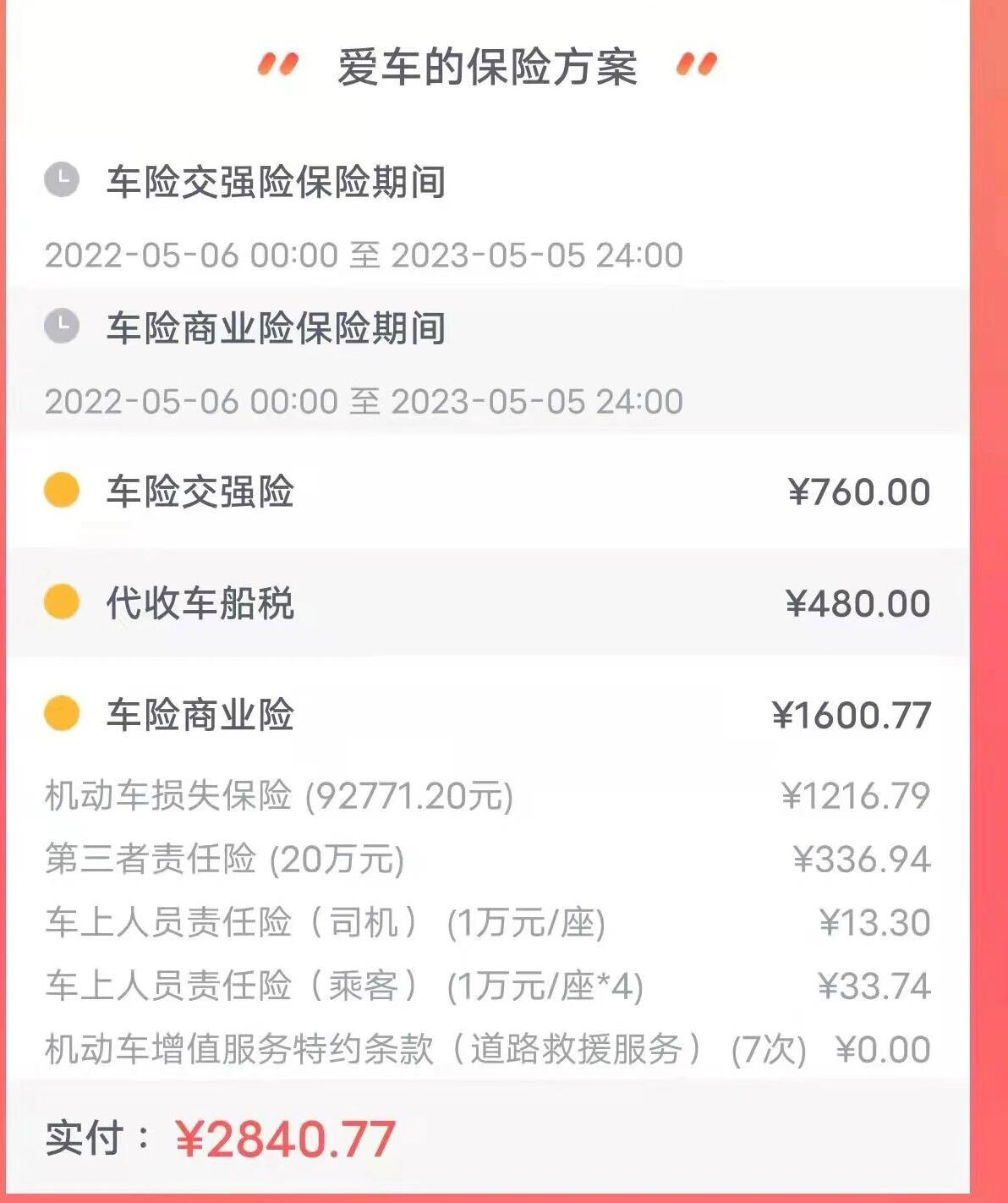 人保车险   品牌优势——快速了解燃油汽车车险,人保伴您前行_2025年电子纸行业市场需求分析及发展趋势预测